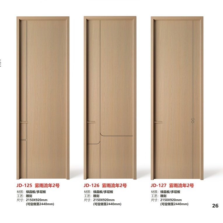 平板门卧室门套装门无漆轻奢木门室内门实木复合门静音门生态门,淘宝优惠券,粉丝福利购,淘宝优惠卷
