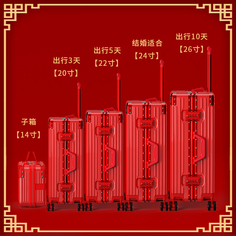 结婚陪嫁红色新娘喜婚礼密码拉杆箱 马菲尼旅行箱