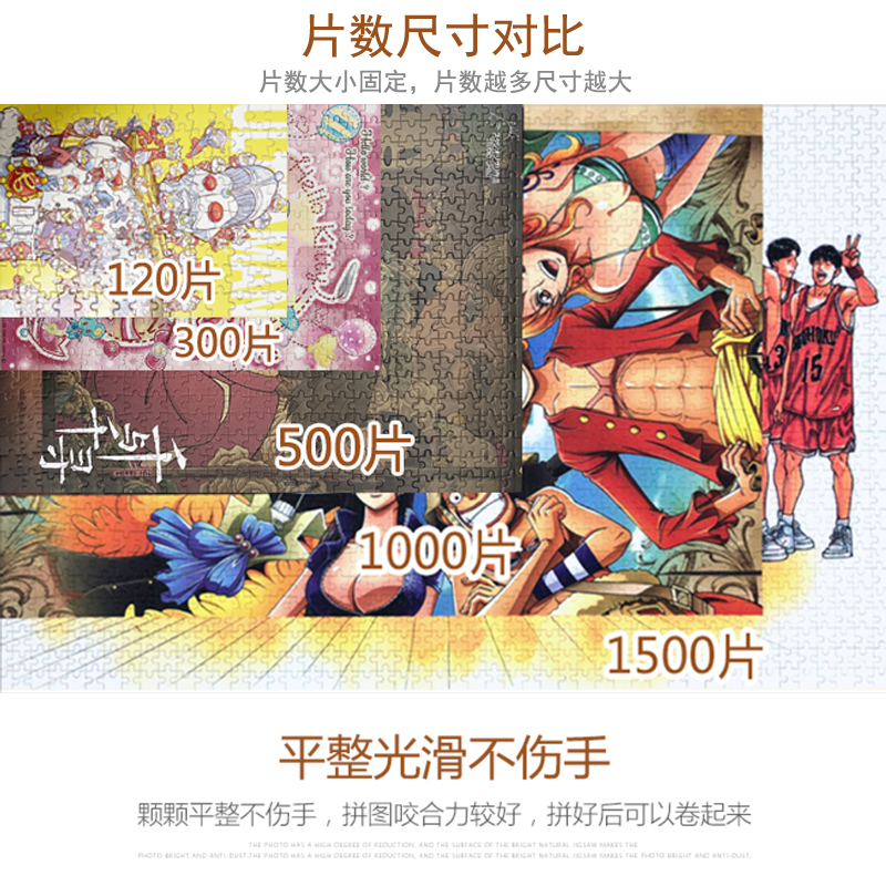 拼图秒数五厘米300/500/1000片新海诚你的名字成人大动漫电影玩具 - 图0