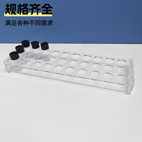 有机玻璃样品瓶架2 5 10 20 30 40 50ml20 50孔进样瓶瓶子架耗材 - 图3