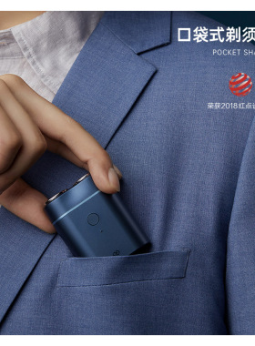 焕醒跟屁虫电动型全身水洗剃须刀