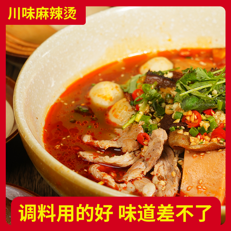 甘肃天水四川味麻辣烫底料商用酱料四川冒菜串串香重庆火锅调料包 - 图3