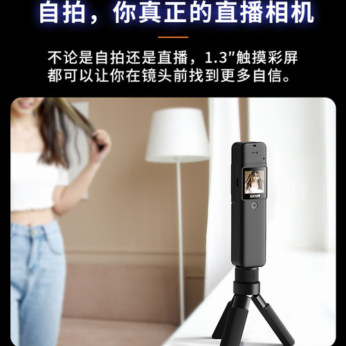 SJCAM速影C300拇指运动相机摩托车行车记录仪非360全景4K摄像vlog - 图1