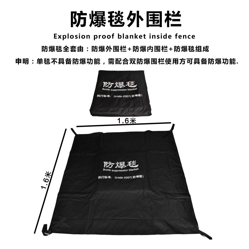 防爆毯防爆围栏100万保险1.6/1.2米消防暴毯学校车站机场反恐装备