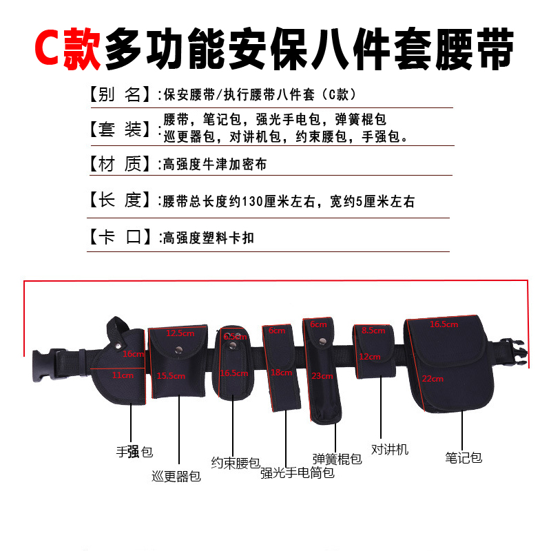 勇无畏 安保多功能十件套作战训练执勤腰带户外战术腰带军迷腰包