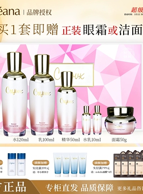 高丽雅娜珂芮姿赋活紧致修护套装