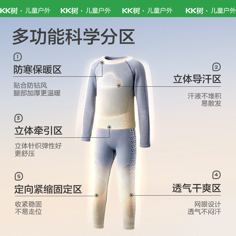 KK树儿童滑雪速干保暖内搭排汗透气男女秋冬户外运动功能内衣套装,淘宝优惠券,粉丝福利购,淘宝优惠卷