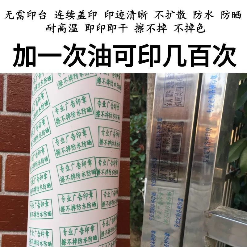 速干擦不掉色光面覆膜纸专用金属油漆面塑料防水快干记号印章定制-图1