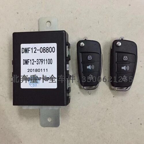 北奔V3M车门锁体 北奔重卡V3MT车门锁体锁块外门把手内扣手外把手 - 图3
