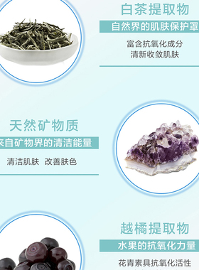 安利中国止汗去狐臭女