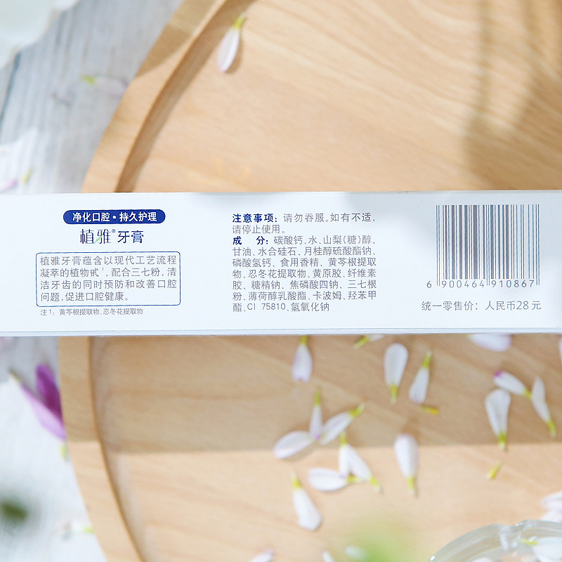 无限极正品官网美白除无极限牙膏 无限极百货生活馆牙膏