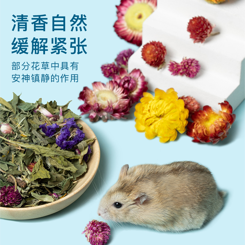 yee仓鼠花草垫料除臭金丝熊可食用保暖零食垫材木屑造景用品