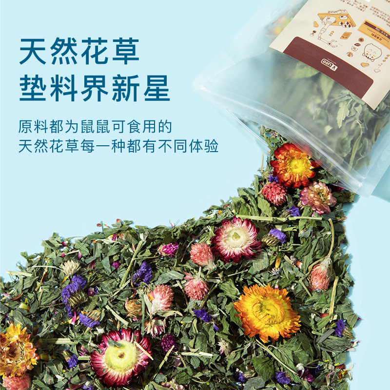 yee仓鼠花草垫料除臭金丝熊可食用保暖零食垫材木屑造景用品