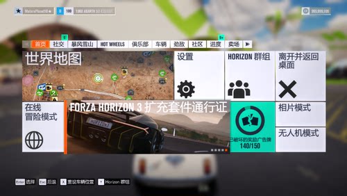 极限竞速地平线3全车存档修改稀有车满CR可联机xbox主机/PCwin10 - 图0