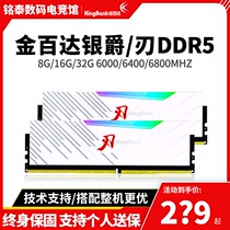 Golden Broadway Silver Knighthood DDR5 16G 32G 6000 6000 6400 Magchia Strips RGB Light Strip Desktop Memory