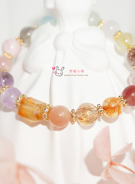 天然水晶手链手串多宝甜美饰品女生生日节日礼物甜美清新首饰金色
