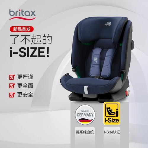 Вариационное детское кресло, сиденье, Германия, 15 мес., 12 лет