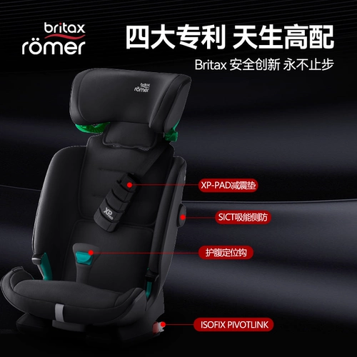 Вариационное детское кресло, сиденье, Германия, 15 мес., 12 лет