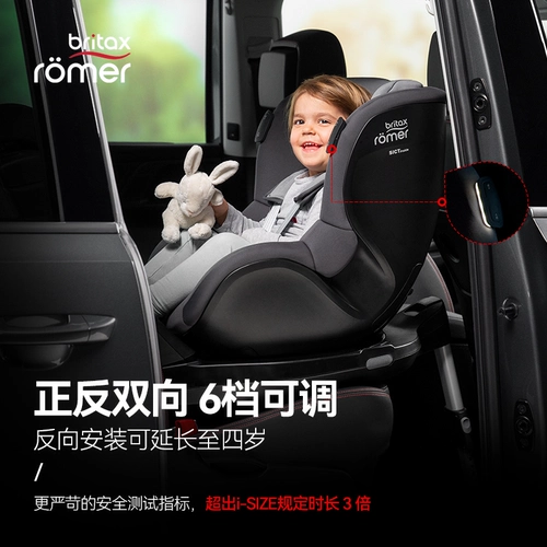 Britax Baoye Double-Lace Knight Intelligent Isense Seate Seate March-4-летняя 360-градусная детская сиденье