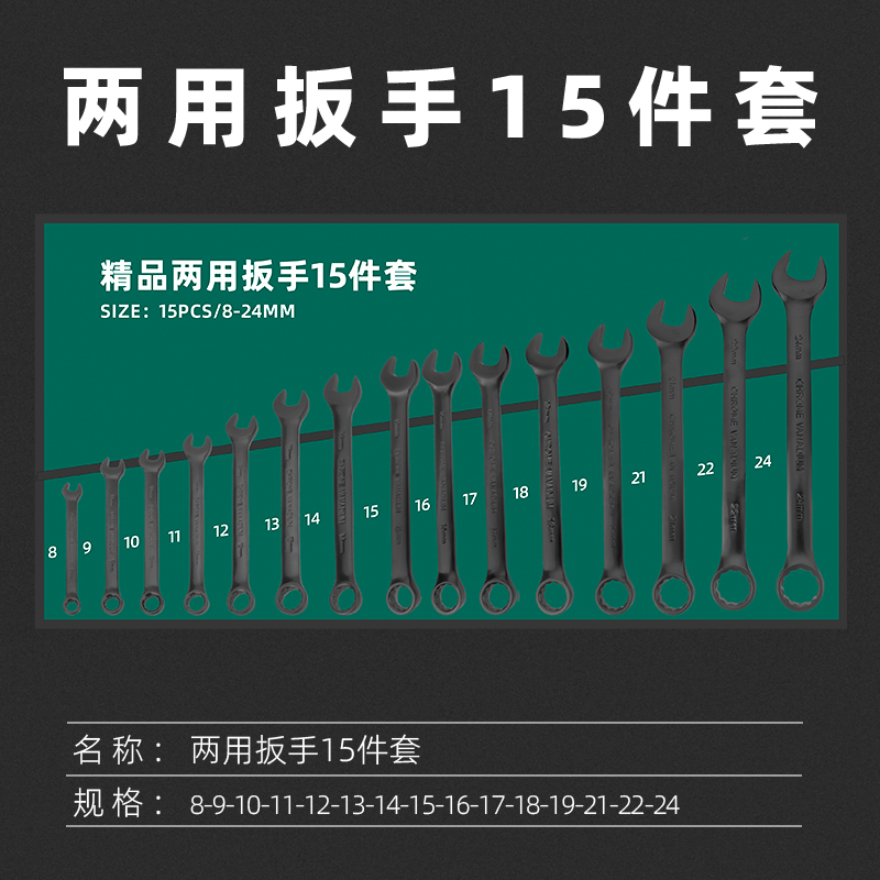 黑色14件套装两用扳手电工汽修呆梅两用扳手套装汽修梅开两用扳手 - 图0