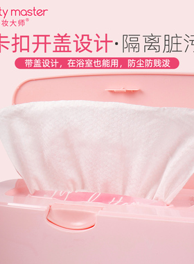 收纳盒家用防尘一次性洗脸巾