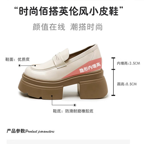 小个子内增高厚底小皮鞋女2026秋冬新款爆款乐福鞋一脚蹬懒人单鞋 - 图3
