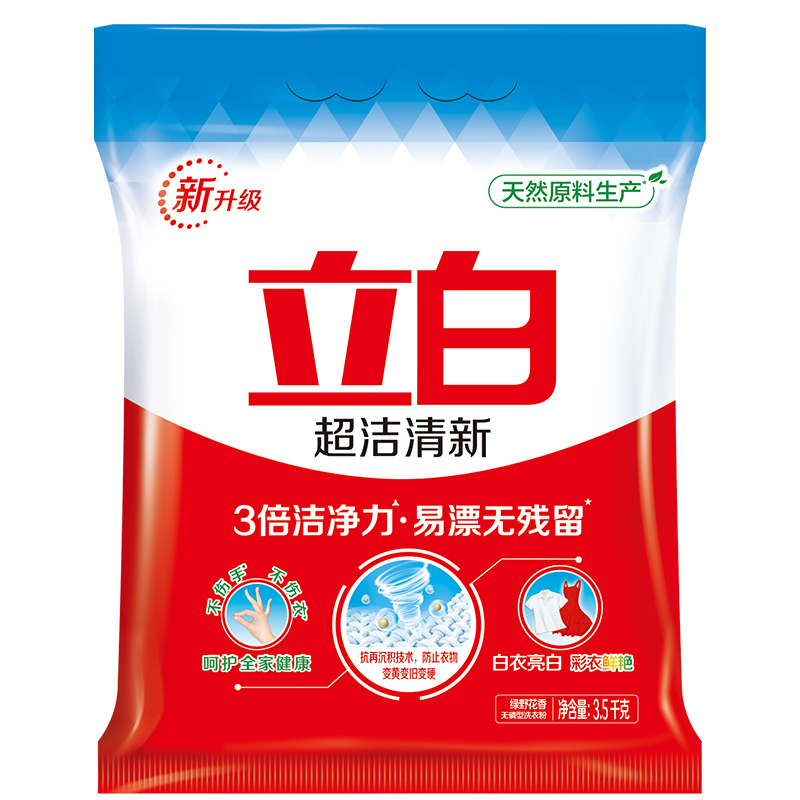 晖黄家居专营店立白超洁清新洗衣粉家庭装去污去渍清香型促销大袋包装包邮3.5kg0