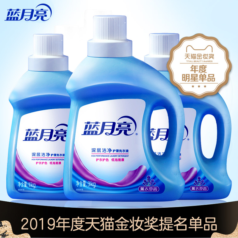 晖黄家居专营店蓝月亮洗衣液香味持久薰衣草整箱批护理家用家庭实惠装促销组合装1
