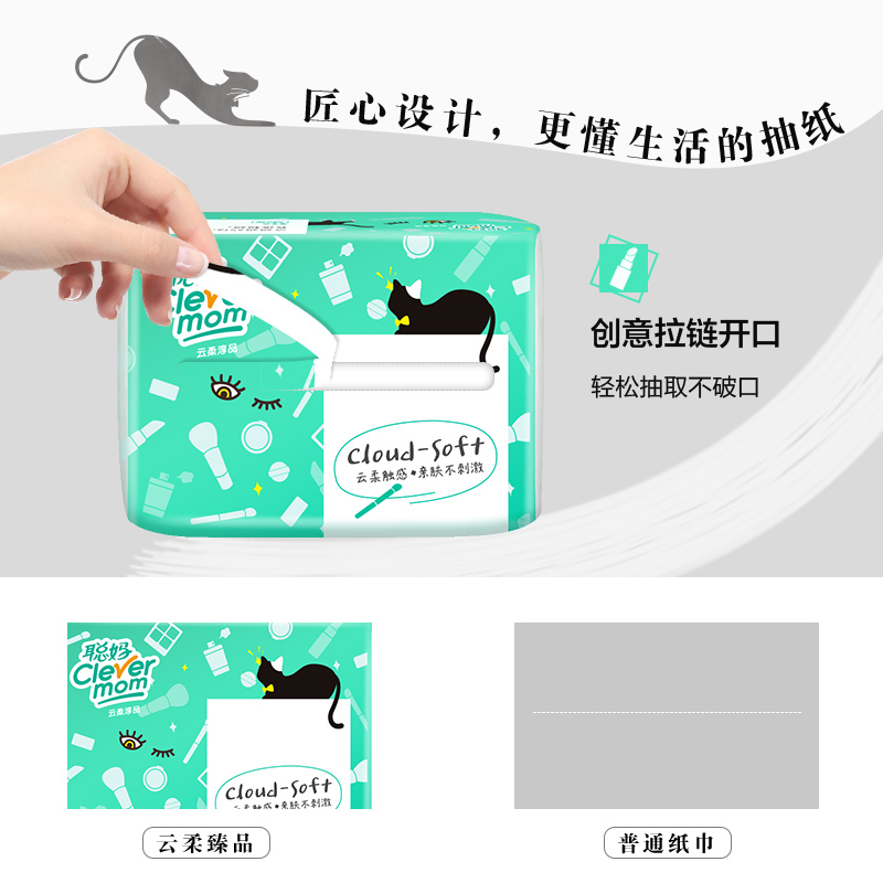 晖黄家居专营店30包聪妈抽纸纸巾实惠装婴儿家用餐巾纸面纸特价卫生纸整箱批大号3