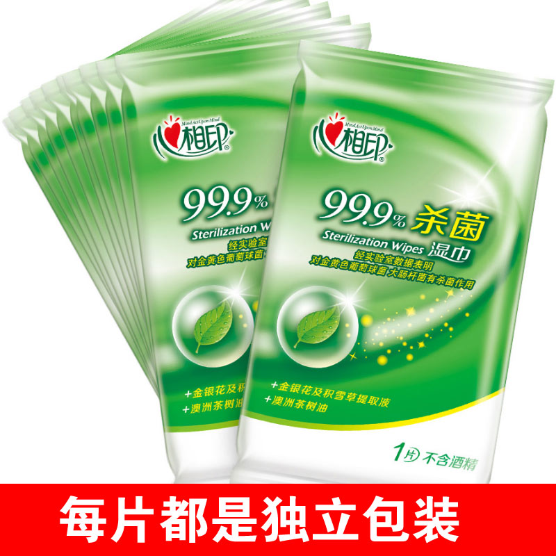 晖黄家居专营店心相印湿巾纸成人小包除菌消毒湿纸巾随身装擦手便携独立装100片2
