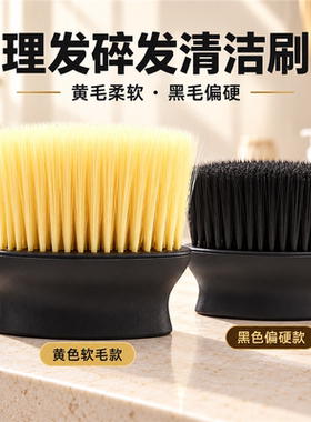 黄色软毛轻柔碎发清洁理发刷