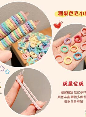 糖果色迷你圆形发皮筋不伤发