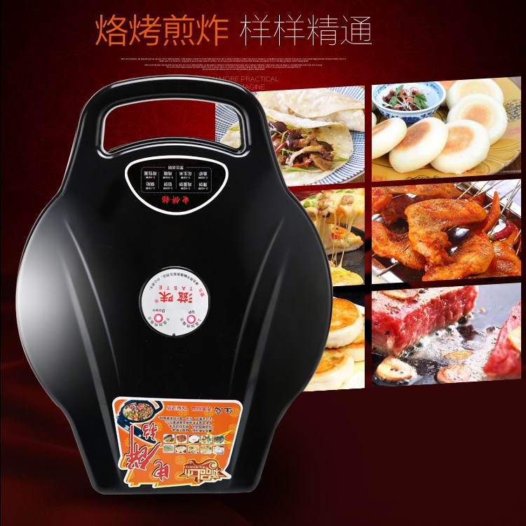 嘟嘟鱼精品铺时尚的电饼铛家用厨房电器做烧饼过电动小型薄煎饼锅烫插电煎烤机1