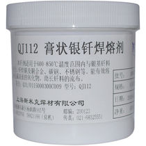 Shanghai Smick aircraft QJ112 paste-shaped silver brazing flux silver flux silver solder silver soldering paste 500 gr