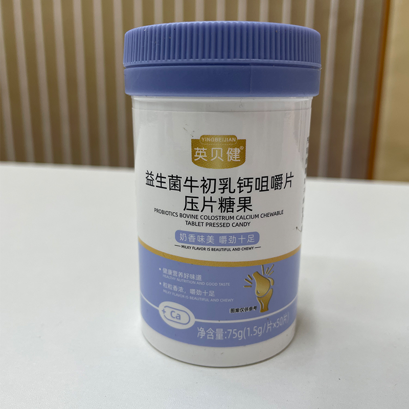 英贝健官方旗舰店益生菌牛初乳钙咀嚼片压片糖果青少年儿童高钙片-图2