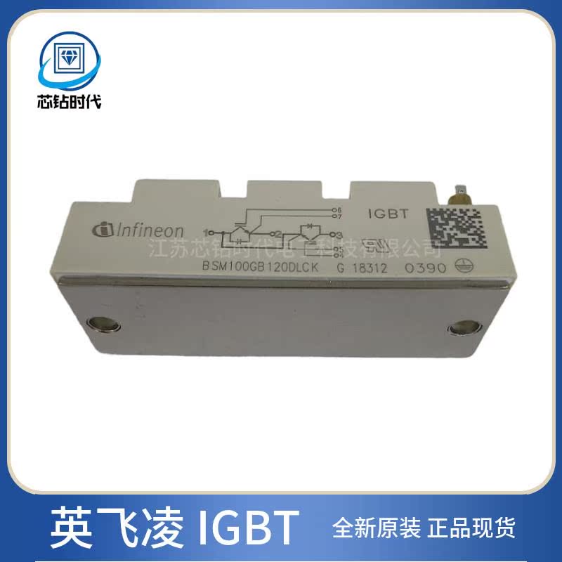 英飞凌IGBT模块功率模块BSM100GB120DLCK BSM100GB120DLC全新原装 - 图0