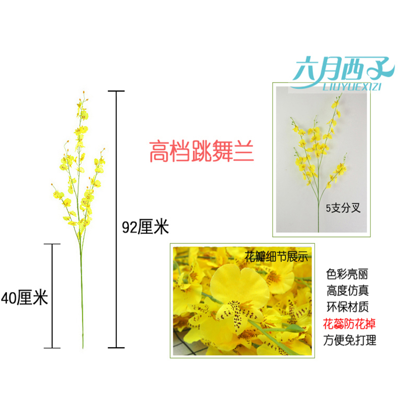 高档黄色跳舞兰假花仿真花客厅塑料干花绢花餐桌室内装饰花束摆件 - 图1