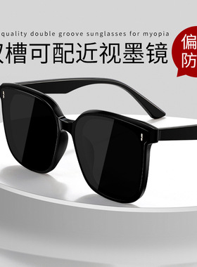 近视墨镜男感显脸小防晒偏光网红太阳镜女带度数同款