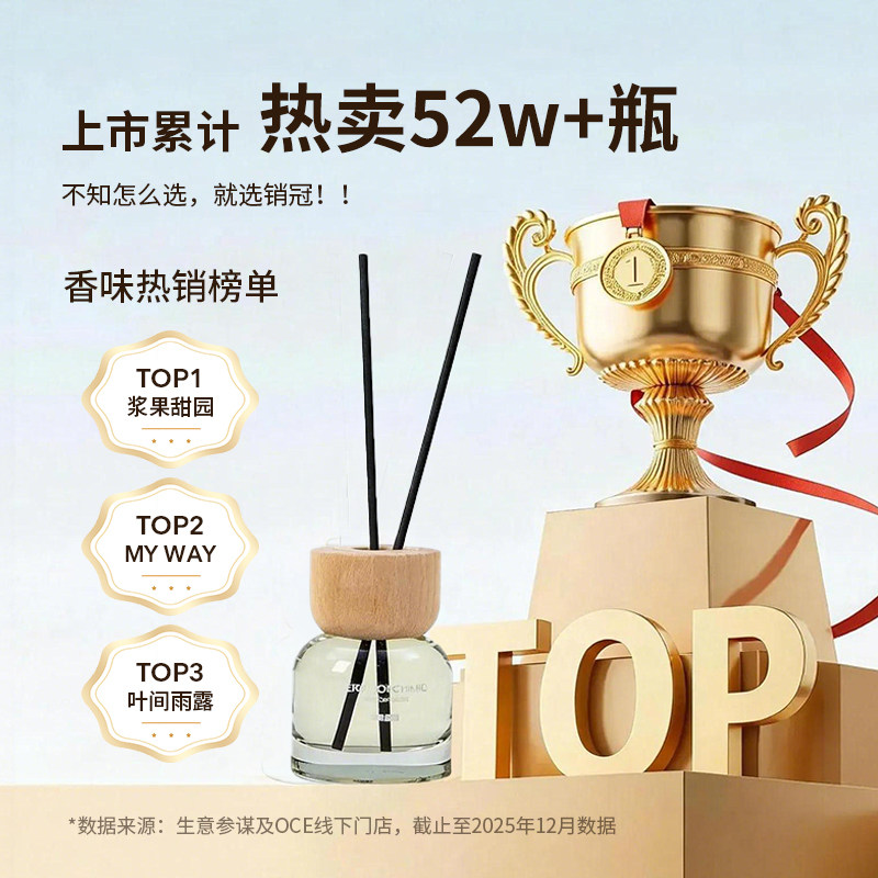 oce香薰精油暖木无火香氛家用境息室内摆件厕所除臭持久留香卧室 - 图3