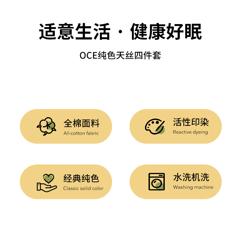 OCE纯色水洗棉床单被罩全棉纯棉床上四件套大学生宿舍被套