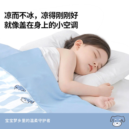 OCE哈基米儿童凉感被宿舍空调被子可机洗夏被单人双人儿童夏被子 - 图0