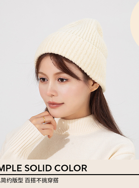 OCE暖绒基础针织帽女秋冬纯色毛线帽百搭显脸小宽松冷帽保暖帽