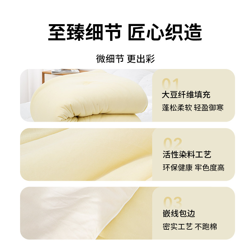 OCE大豆纤维保暖冬被加厚全棉春秋被芯单人双人纤维被子四季可用,淘宝优惠券,粉丝福利购,淘宝优惠卷