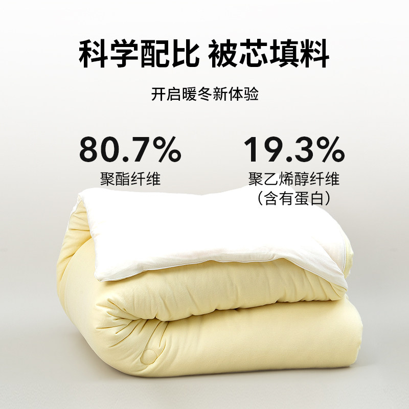 OCE大豆纤维保暖冬被加厚全棉春秋被芯单人双人纤维被子四季可用,淘宝优惠券,粉丝福利购,淘宝优惠卷