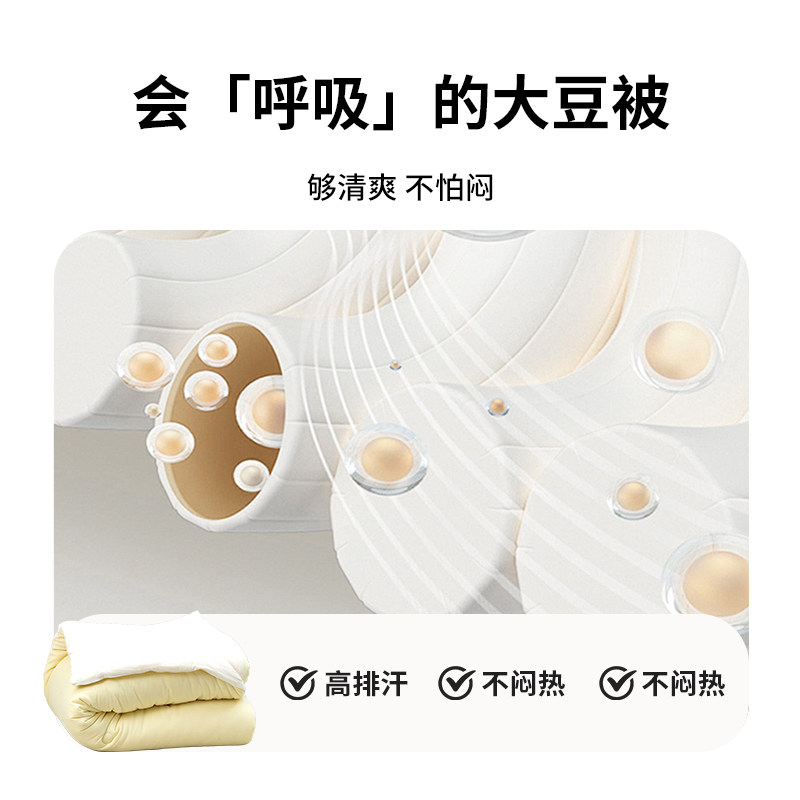 OCE大豆纤维保暖冬被加厚全棉春秋被芯单人双人纤维被子四季可用,淘宝优惠券,粉丝福利购,淘宝优惠卷