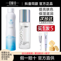 BH makeup ex milky brightening liquid lasting makeup with bottom control oil Tired skin color invisible pores not powder off makeup