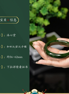 俄料和田碧玉菠菜绿7号红皮老料手镯女款珠宝高油性圈口正装