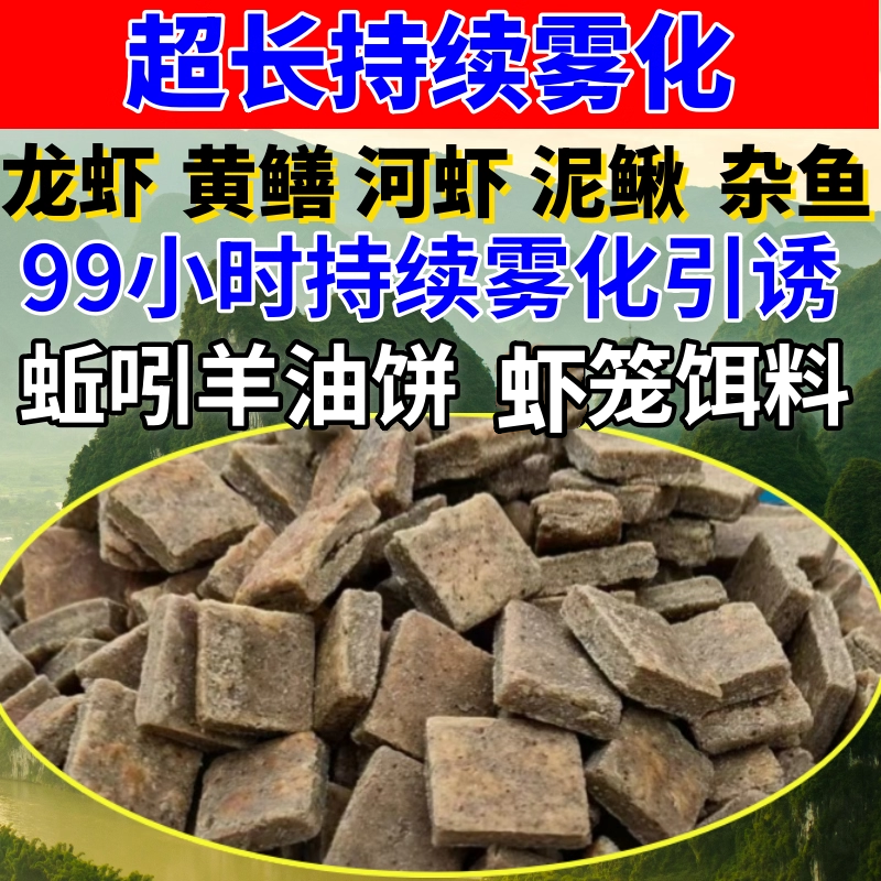 黄鳝诱饵龙虾饵料泥鳅河虾诱饵抓虾药专用诱饵料虾笼诱饵万能鱼饵,淘宝优惠券,粉丝福利购,淘宝优惠卷
