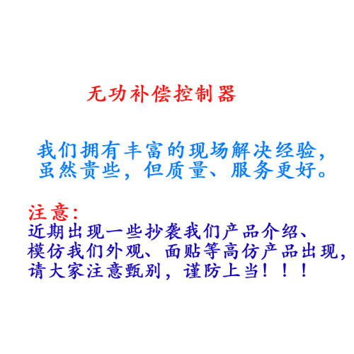 动态静态液晶显示电容无功补偿控制器功率因数12路16路18路24路 - 图0