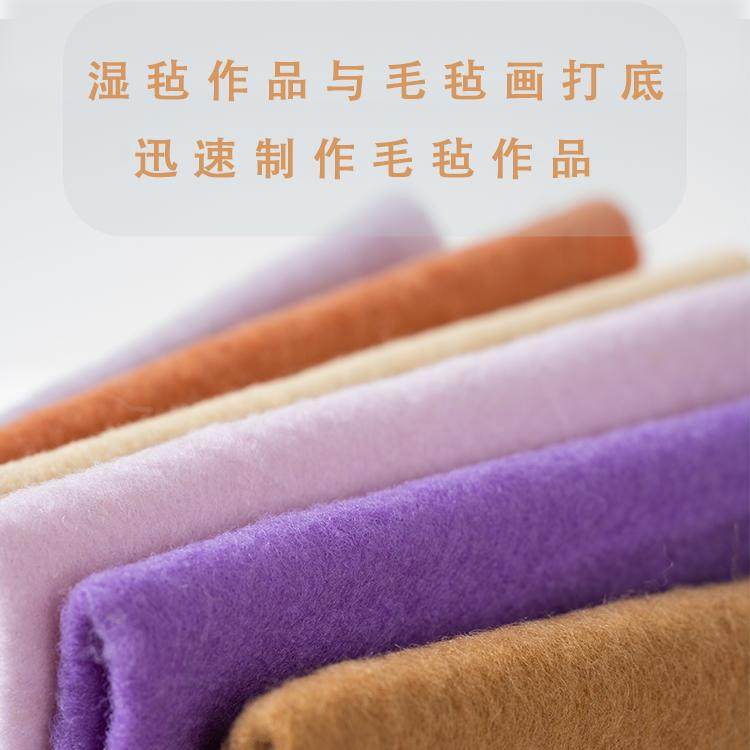 Am-Ge羊毛毡快速打底塑性填充羊毛毡片戳戳乐新手针毡湿毡手工DIY,淘宝优惠券,粉丝福利购,淘宝优惠卷